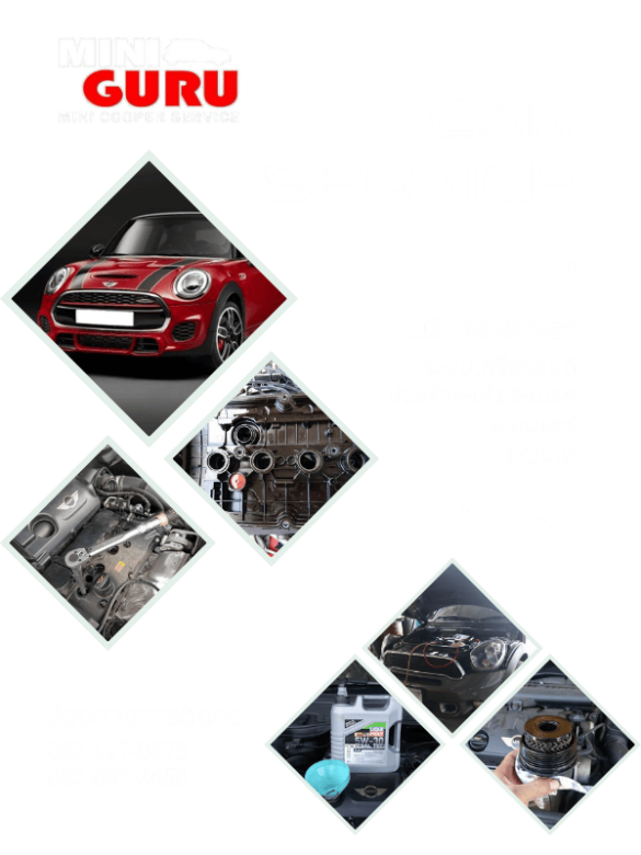 ซ่อมและบำรุงรักษา Mini Cooper ครบวงจร